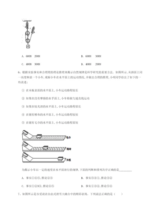 滚动提升练习安徽合肥市庐江县二中物理八年级下册期末考试定向测评A卷（解析版）.docx