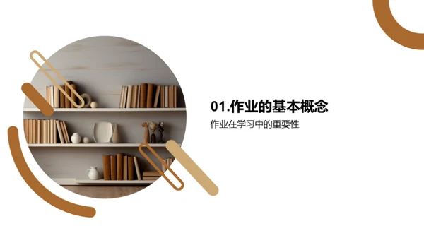 作业：学习的引擎