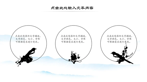 中国风微派建筑古建筑工作汇报PPT模板