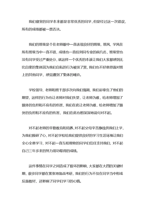 5000字检讨书范文