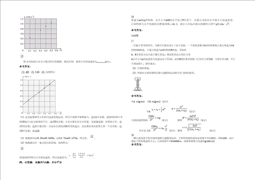 20202021学年河北省邯郸市大马堡中学高一物理下学期期末试题含解析