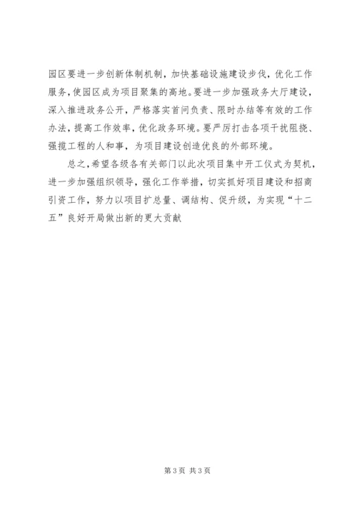 书记在公路改建仪式讲话.docx