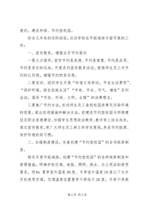 国家节能中心标准节能减排节能评估报告5篇范文 (4).docx