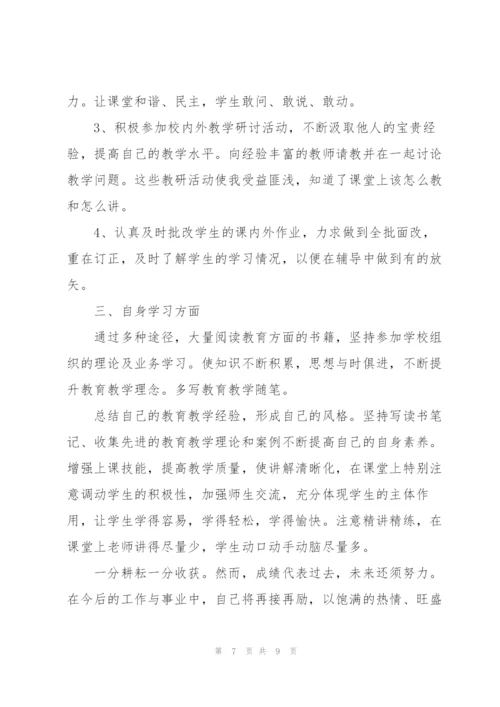 小学工作总结大全.docx