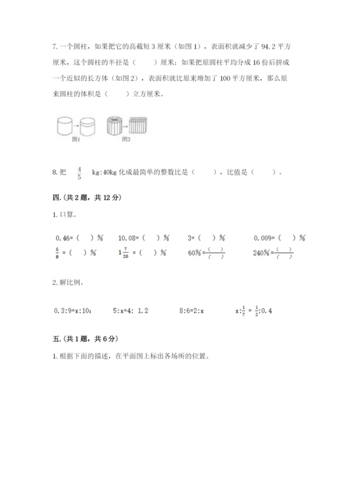 山西省【小升初】2023年小升初数学试卷【考点梳理】.docx