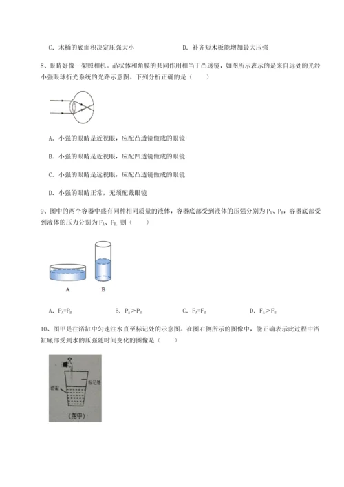 第二次月考滚动检测卷-重庆市实验中学物理八年级下册期末考试章节训练B卷（解析版）.docx