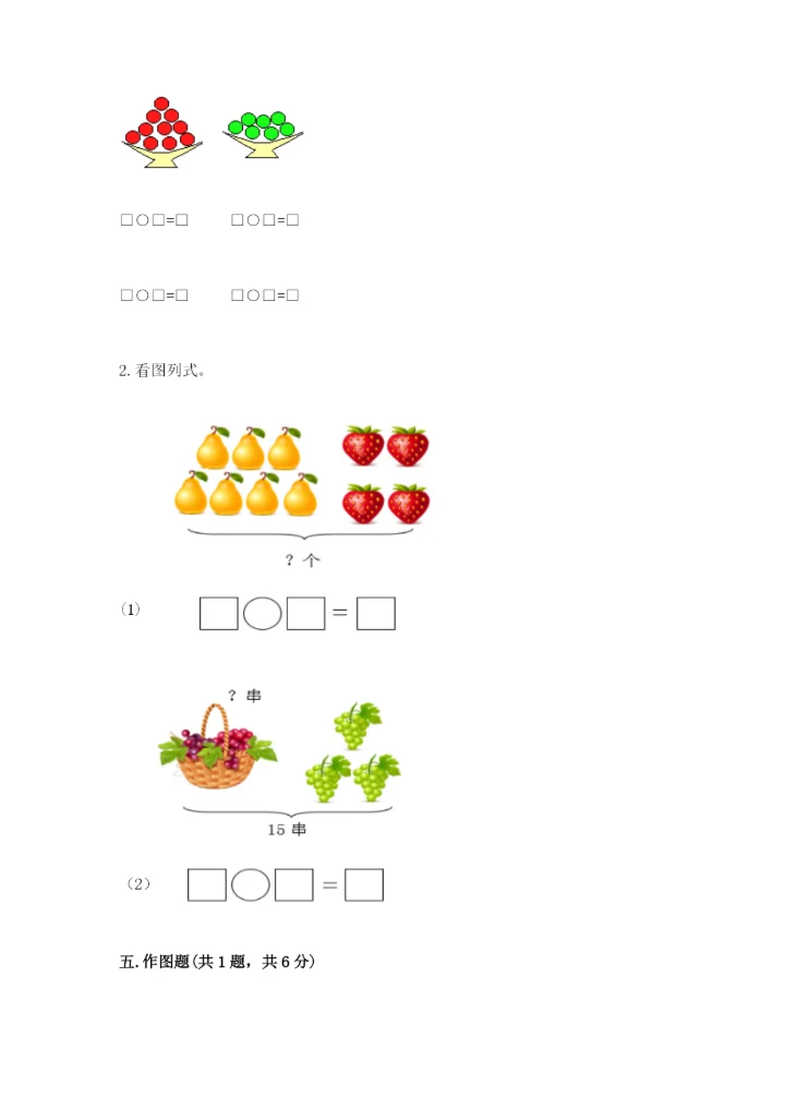 苏教版一年级上册数学第九单元 认识11-20各数 测试卷（网校专用）.docx