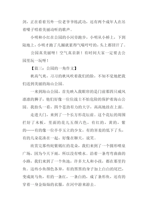 公园的一角作文.docx