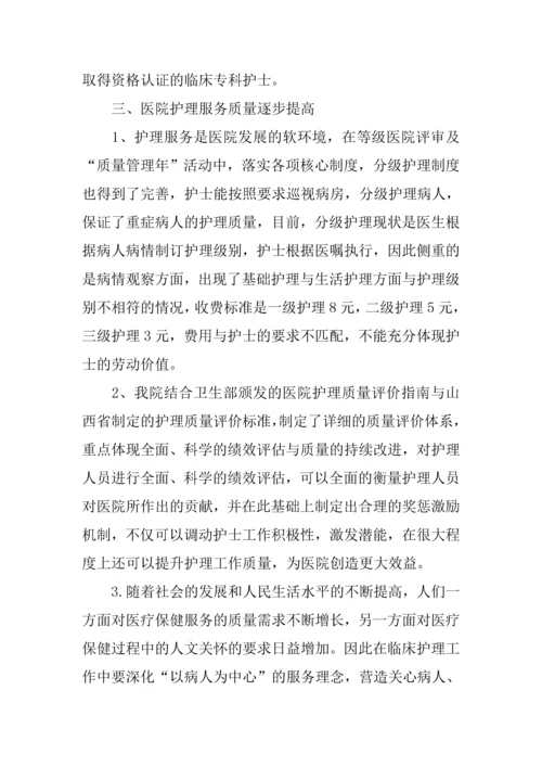 XX年护士个人计划1.docx