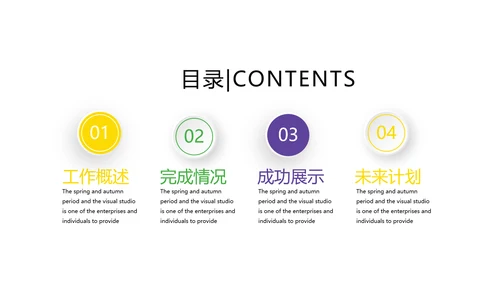 健身运动健身器材健身馆宣传运动PPT