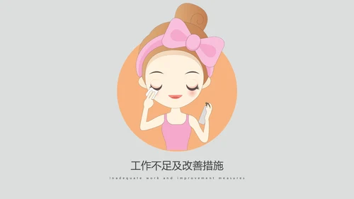 女性护肤品美容通用PPT模板