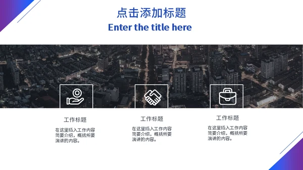 蓝色地球科技感商业计划书通用PPT模板