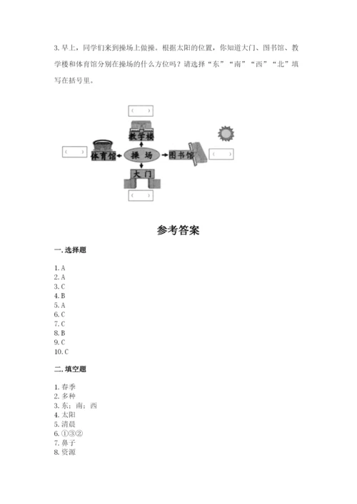 教科版二年级上册科学期末测试卷含答案（新）.docx