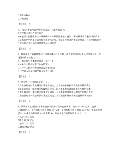 2022年吉林省中级银行从业资格之中级风险管理高分通关题库精品带答案.docx