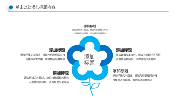 蓝色商务银行金融理财投资财务财富PPT模板