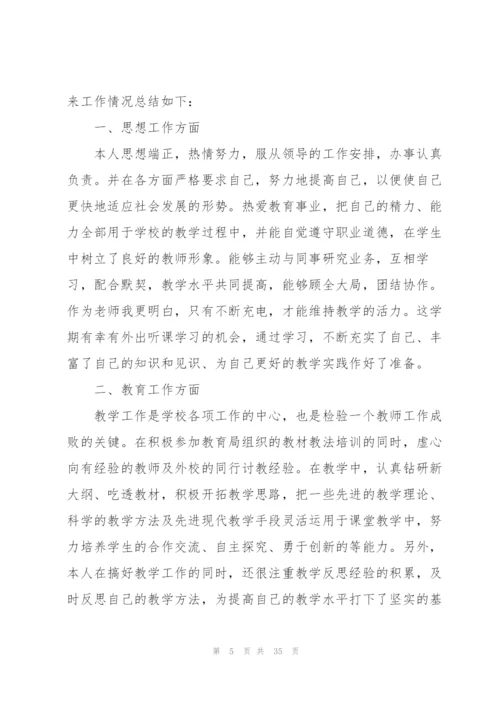 年度考核个人总结简短（14篇）.docx
