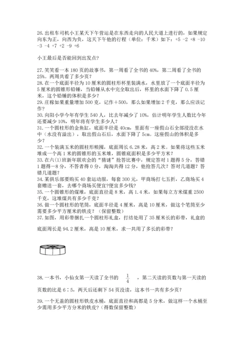 六年级小升初数学应用题50道加精品答案.docx