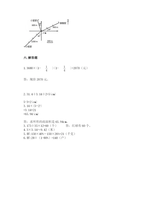 人教版六年级上册数学期末测试卷含答案【黄金题型】.docx