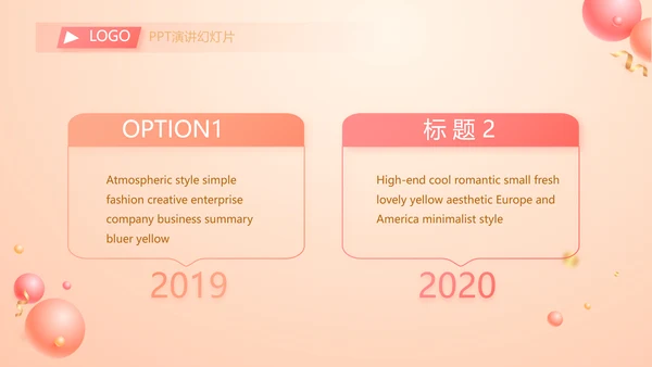 粉色时尚公司10周年庆PPT活动策划方案
