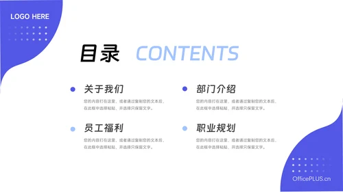 紫色互联网插画风员工职业规划PPT模板