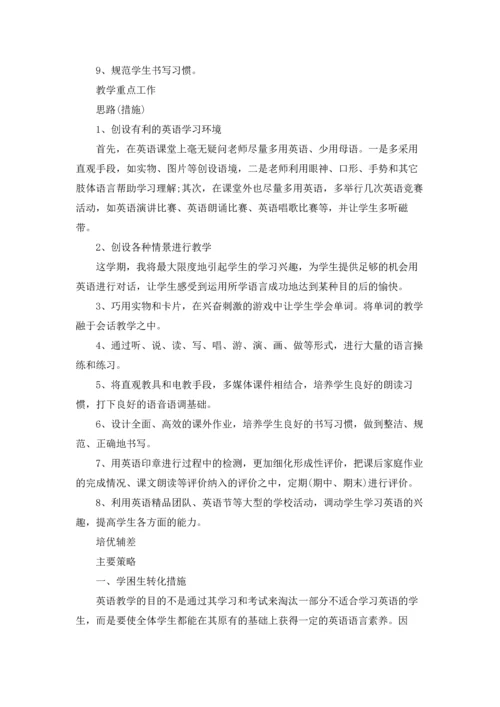 英语老师教学计划10篇.docx