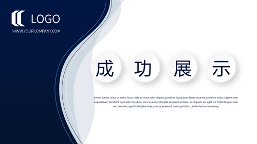 蓝色时尚微立体企业培训工作总结商务通用PPT动态模板