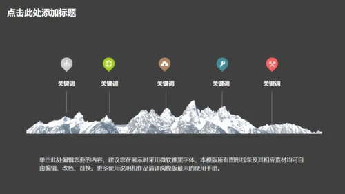 美丽乡村建设汇报扁平化卡通通用PPT模板