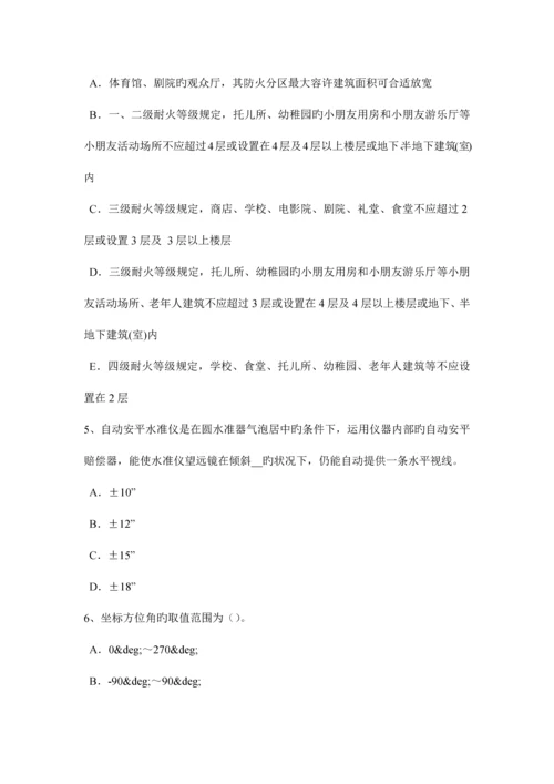 2023年湖南省下半年初级工程测量员考试试题.docx