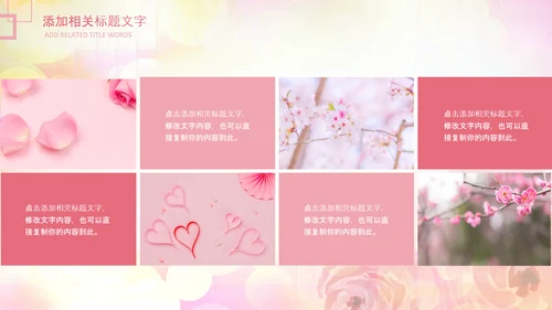 妇联三八妇女节年终工作总结汇报PPT模板
