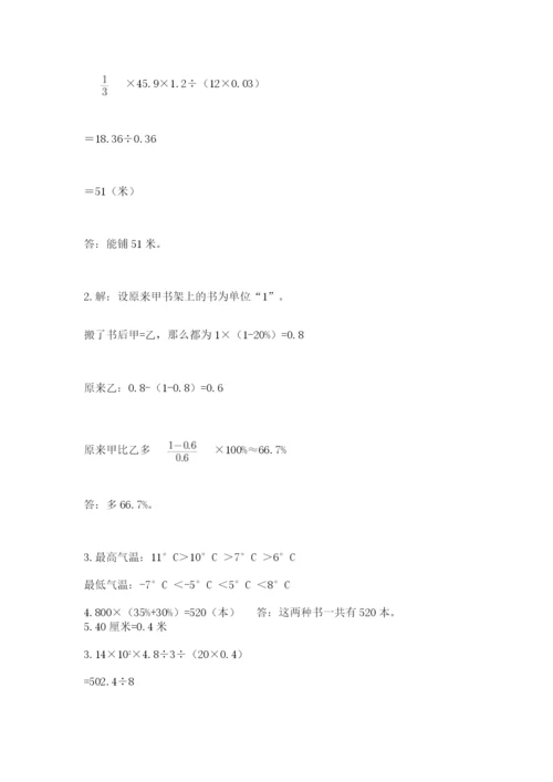 青岛版数学小升初模拟试卷带答案（黄金题型）.docx