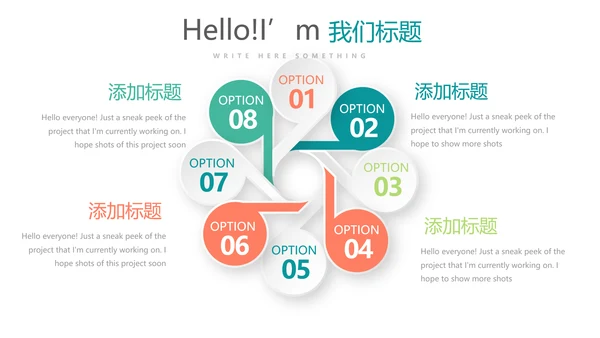 学生成长感悟动态PPT