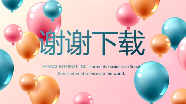 唯美气球活动营销方案销售策划动态PPT模板