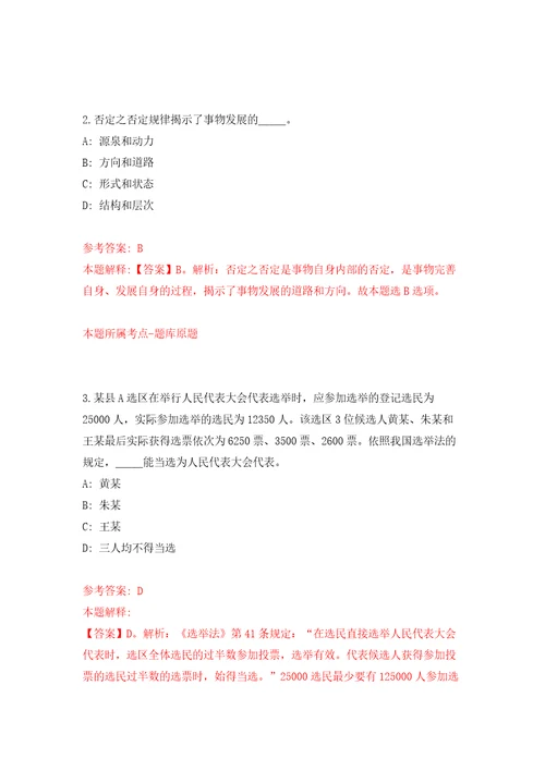 2022浙江宁波市外事翻译中心公开招聘翻译人员1人模拟考核试题卷0