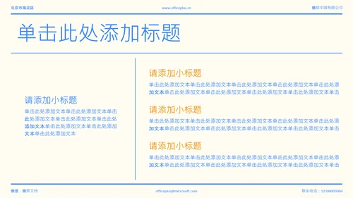 蓝色简约年中述职PPT模板