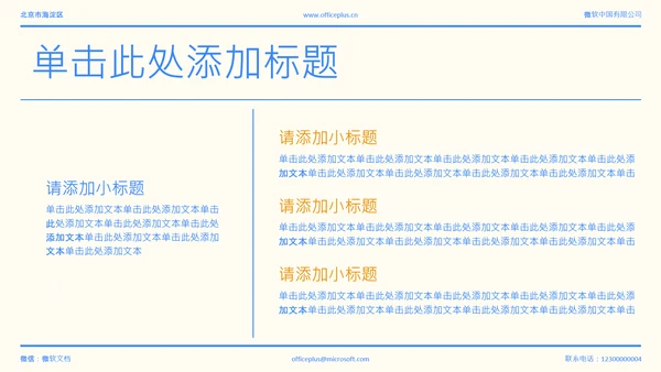 蓝色简约年中述职PPT模板
