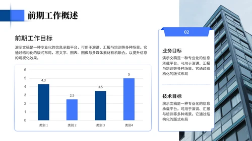 蓝色简约通用工作汇报PPT模板