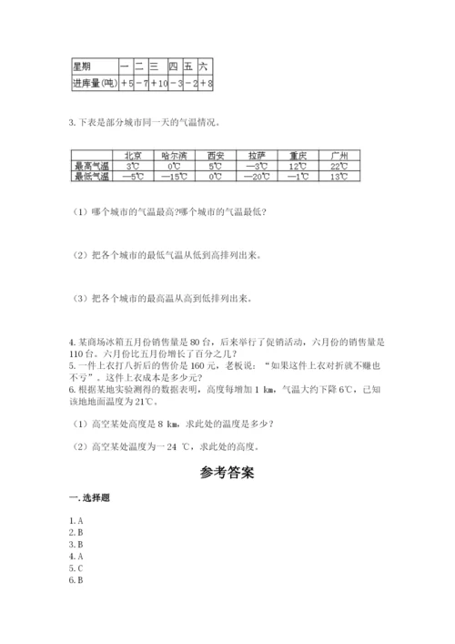 六年级下册数学期末测试卷含完整答案【全国通用】.docx