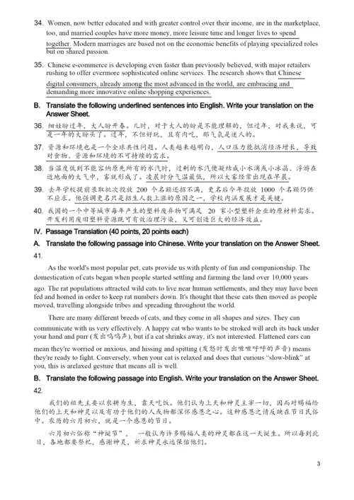 【全国自考真题+答案】2019年4月00087英语翻译试题.docx