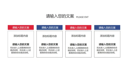 商务蓝红大楼企业宣传手册PPT模板