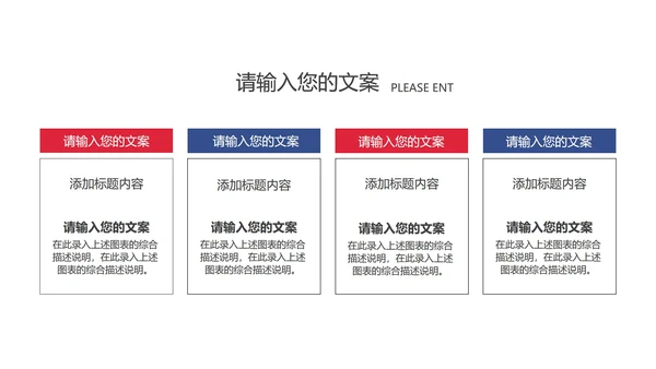 商务蓝红大楼企业宣传手册PPT模板