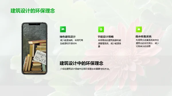 专业教育的环保蜕变