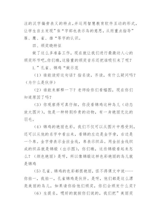 二年级语文上册《拍手歌》教案.docx