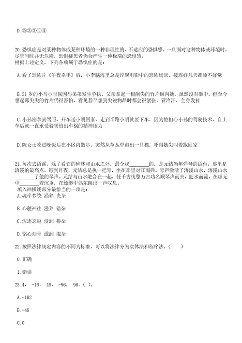 2023年06月浙江台州市图书馆招考聘用编制外工作人员笔试题库含答案解析