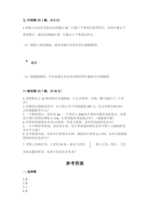 小学数学六年级上册期末考试试卷及完整答案（精品）.docx