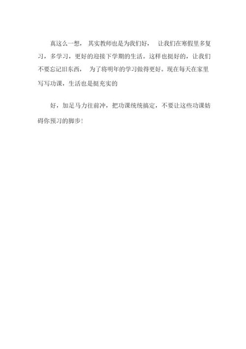 2021年高中寒假周记三篇.docx