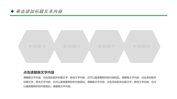 绿色出行环保低碳环保能源绿色文明城市PPT