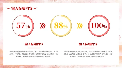 红色党政风人民至上的服务理念PPT模板