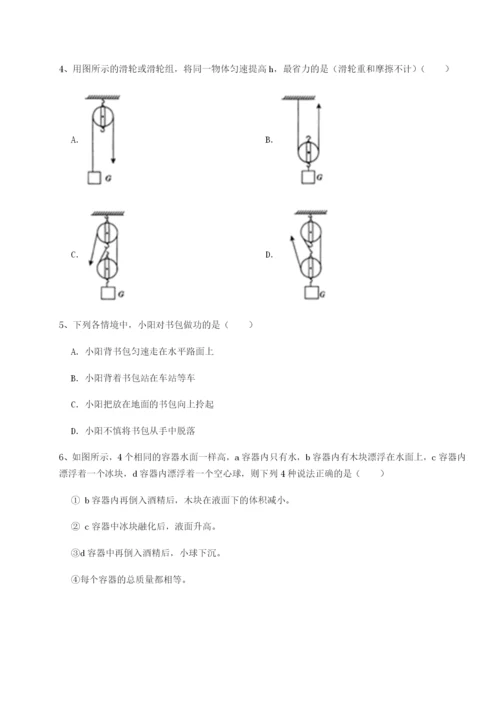 滚动提升练习湖南临湘市第二中学物理八年级下册期末考试专题测试试卷（含答案详解）.docx