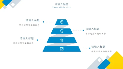 蓝黄几何简约运营策划方案PPT模板