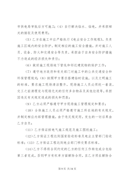 机场消防工程临电方案.docx